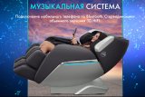 Массажное кресло OTO TITAN TT-01 Beige ru