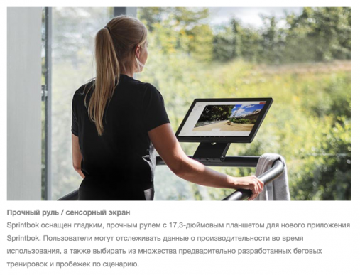 Механическая беговая дорожка NOHrD SPRINTBOK, материал каркаса: дуб Механическая беговая дорожка NOHrD SPRINTBOK, материал каркаса: дуб