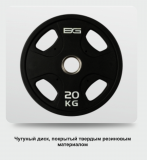 Диск олимпийский обрезиненный черный 20 кг BRONZE GYM